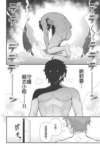 Page 4 of Lucid Dream (decensored) - preview thumbnail