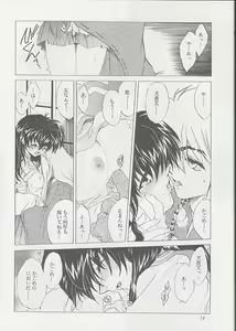 Page 13 of Tasukurumono - preview thumbnail