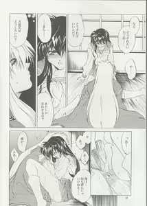 Page 15 of Tasukurumono - preview thumbnail