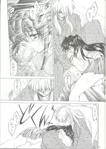 Page 18 of Tasukurumono - preview thumbnail