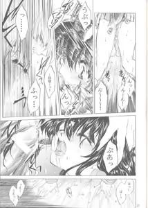 Page 20 of Tasukurumono - preview thumbnail