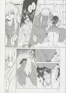 Page 21 of Tasukurumono - preview thumbnail