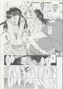 Page 25 of Tasukurumono - preview thumbnail