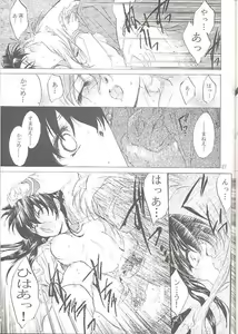 Page 26 of Tasukurumono - preview thumbnail