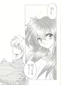 Page 32 of Tasukurumono - preview thumbnail