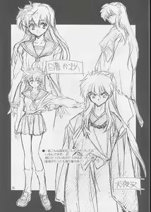 Page 35 of Tasukurumono - preview thumbnail
