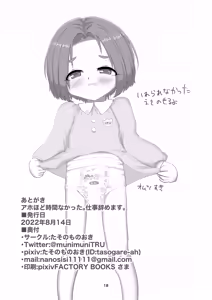 Page 18 of Kaoru-chan 6-sai - preview thumbnail