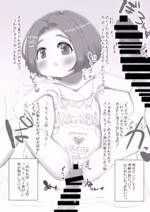 Page 9 of Kaoru-chan 6-sai - preview thumbnail
