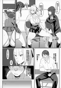 Page 16 of Zettai Meirei (decensored) - preview thumbnail