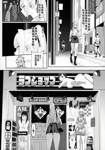 Page 24 of Zettai Meirei (decensored) - preview thumbnail
