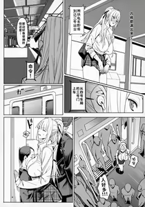 Page 4 of Zettai Meirei (decensored) - preview thumbnail