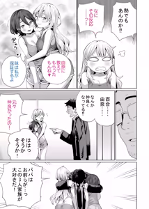 Page 57 of Saimin Haitatsu Nichiroku ~Shimai wa Nakayoshi Mama ni Naru~ (decensored) - preview thumbnail