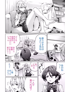 Page 8 of Saimin Haitatsu Nichiroku ~Shimai wa Nakayoshi Mama ni Naru~ (decensored) - preview thumbnail