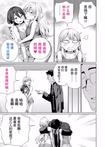 Page 57 of Saimin Haitatsu Nichiroku ~Shimai wa Nakayoshi Mama ni Naru~ (decensored) - preview thumbnail