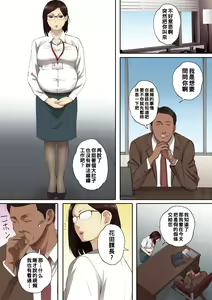 Page 199 of 腐貞の肉体【フルカラー版】 - preview thumbnail