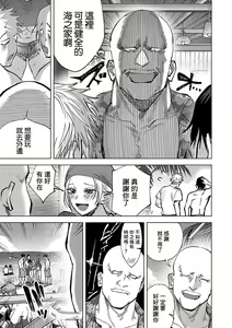 Page 3 of Tamada Akihisa no SEX JOURNEY ~Kairaku de Love o Tatakikome~ Ch. 6 ~Nagisa no Inosento Girl Natsu no Shojo, Ichido Onegai shitai ne~ - preview thumbnail