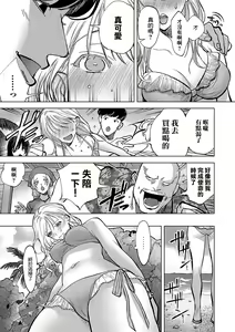 Page 5 of Tamada Akihisa no SEX JOURNEY ~Kairaku de Love o Tatakikome~ Ch. 6 ~Nagisa no Inosento Girl Natsu no Shojo, Ichido Onegai shitai ne~ - preview thumbnail