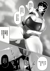 Page 20 of Moto  GraDol Haha o  Okazu ni  Shita no ga Baremashita | 用前寫真模特的媽媽當做自慰的配菜被發現的故事 - preview thumbnail