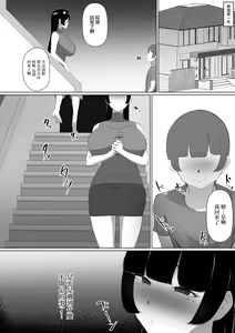 Page 5 of Moto  GraDol Haha o  Okazu ni  Shita no ga Baremashita | 用前寫真模特的媽媽當做自慰的配菜被發現的故事 - preview thumbnail