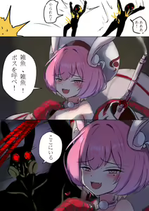 Page 152 of Gakispark - preview thumbnail