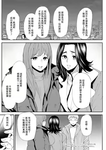 Page 2 of Pocchari Hitozuma Shimai no Inran Sexercise SEXERCIZE: Final <Hitozuma de wa naku Onna no Ikiru Michi> - preview thumbnail