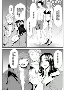 Page 3 of Pocchari Hitozuma Shimai no Inran Sexercise SEXERCIZE: Final <Hitozuma de wa naku Onna no Ikiru Michi> - preview thumbnail