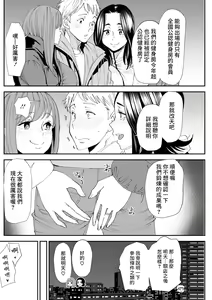 Page 4 of Pocchari Hitozuma Shimai no Inran Sexercise SEXERCIZE: Final <Hitozuma de wa naku Onna no Ikiru Michi> - preview thumbnail