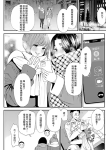 Page 7 of Pocchari Hitozuma Shimai no Inran Sexercise SEXERCIZE: Final <Hitozuma de wa naku Onna no Ikiru Michi> - preview thumbnail