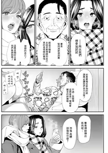 Page 8 of Pocchari Hitozuma Shimai no Inran Sexercise SEXERCIZE: Final <Hitozuma de wa naku Onna no Ikiru Michi> - preview thumbnail