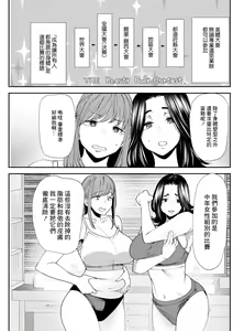Page 9 of Pocchari Hitozuma Shimai no Inran Sexercise SEXERCIZE: Final <Hitozuma de wa naku Onna no Ikiru Michi> - preview thumbnail