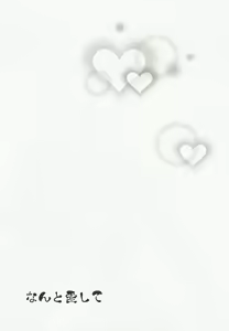 Page 26 of Nanto Aishite | How I love you - preview thumbnail