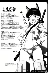 Page 4 of Kanzen Nenshou 19 Dou Mite mo Pantsu da yo ne? - preview thumbnail