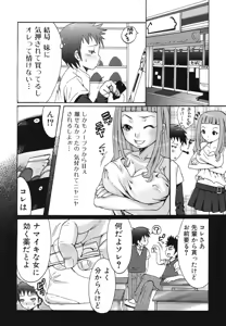 Page 122 of Futanari A La Mode - preview thumbnail