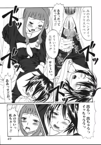 Page 53 of Futanari A La Mode - preview thumbnail