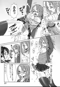 Page 59 of Futanari A La Mode - preview thumbnail