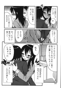 Page 94 of Futanari A La Mode - preview thumbnail