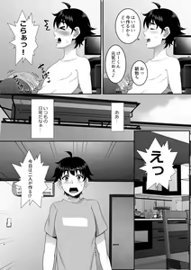 Page 4 of Sei Yariman Sisters Pakopako Nikki 6R - preview thumbnail