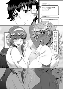 Page 46 of Sei Yariman Sisters Pakopako Nikki 6R - preview thumbnail
