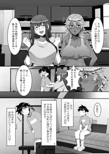 Page 5 of Sei Yariman Sisters Pakopako Nikki 6R - preview thumbnail