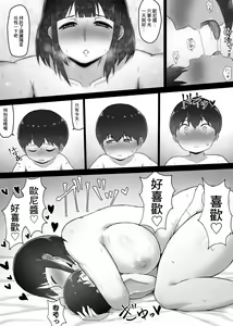 Page 32 of Ookii Gimai ~Hatsuiku ga Yosugiru Soujuku Gimai to Amaama H na Mainichi~ - preview thumbnail