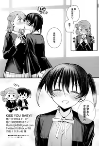 Page 21 of KISS YOU BABY!! - preview thumbnail