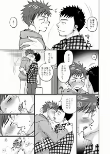 Page 16 of Namaiki Haishin Shounen - preview thumbnail