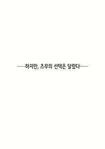 Page 146 of Shoujo wa Kyochu to Ai ni Ochiru | 소녀는 거충과 사랑에 빠진다 - preview thumbnail