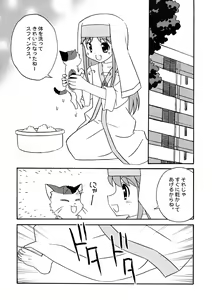 Page 11 of Choudenji Chuugakusei - preview thumbnail