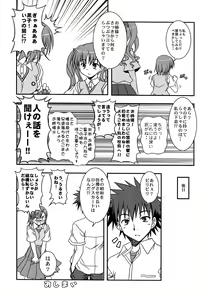 Page 22 of Choudenji Chuugakusei - preview thumbnail