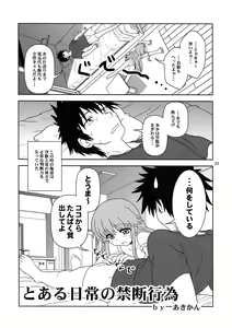 Page 23 of Choudenji Chuugakusei - preview thumbnail