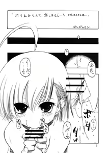 Page 5 of Choudenji Chuugakusei - preview thumbnail