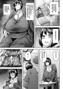 Page 3 of Doukyonin wa Hatsujouki - preview thumbnail
