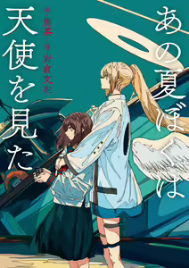 In that — hentai manga cover on Fhentai