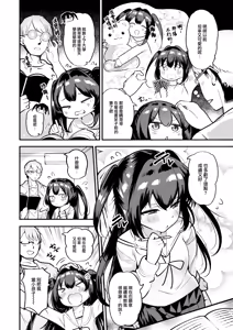 Page 3 of Koakuma Cheerful - preview thumbnail